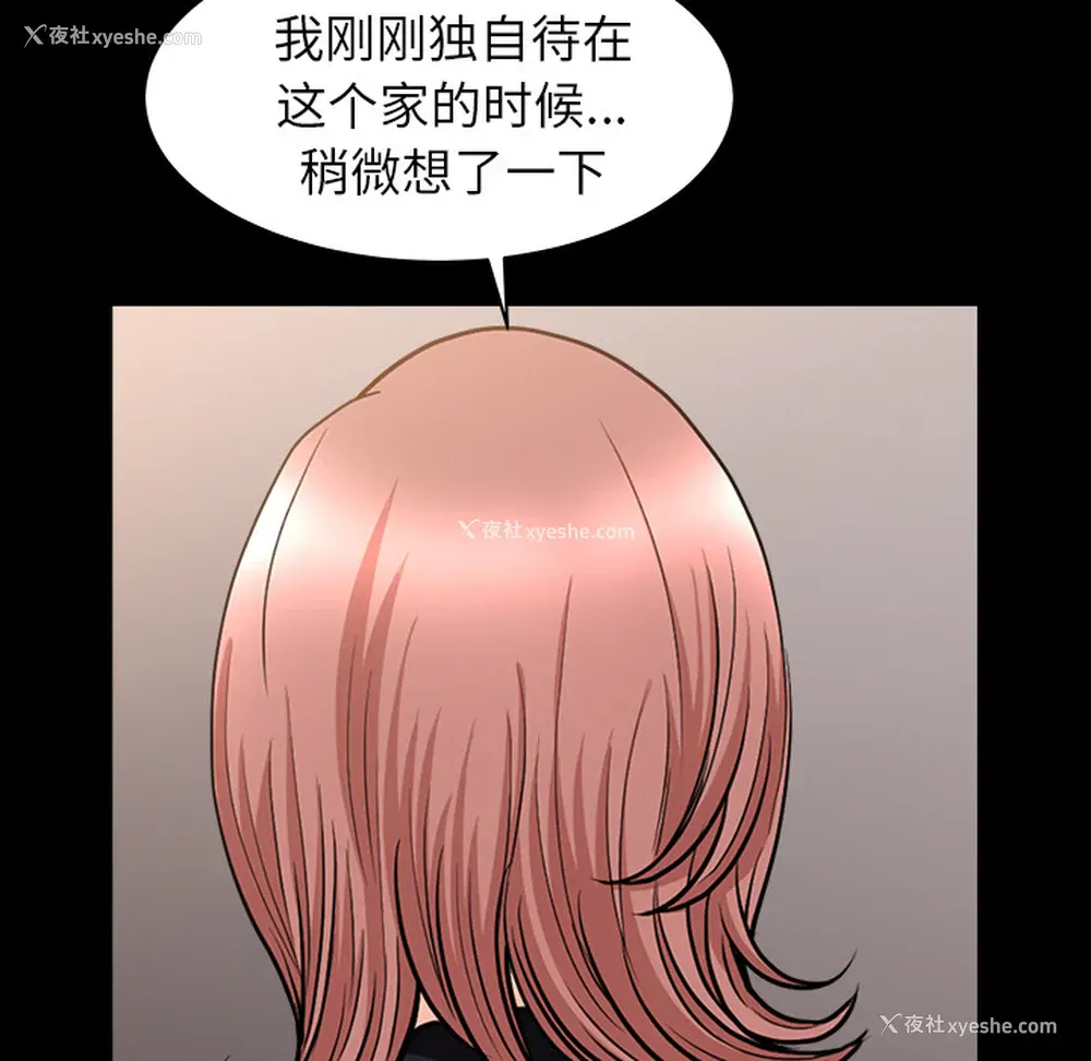 44P - 新来的女邻居