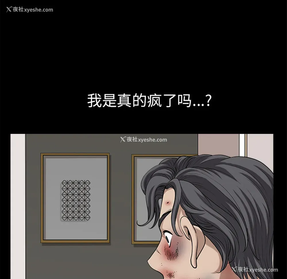 83P - 新来的女邻居