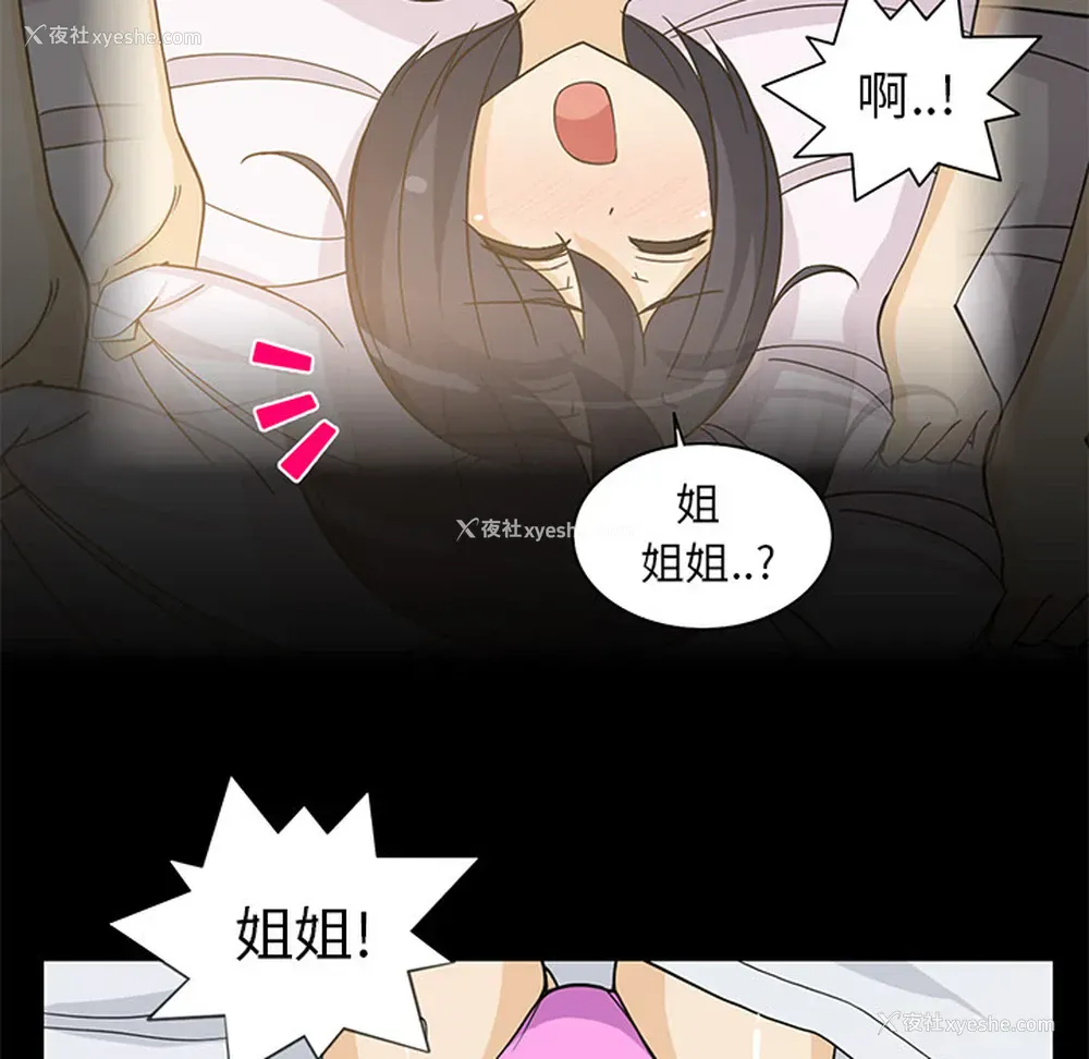 14P - 新来的女邻居