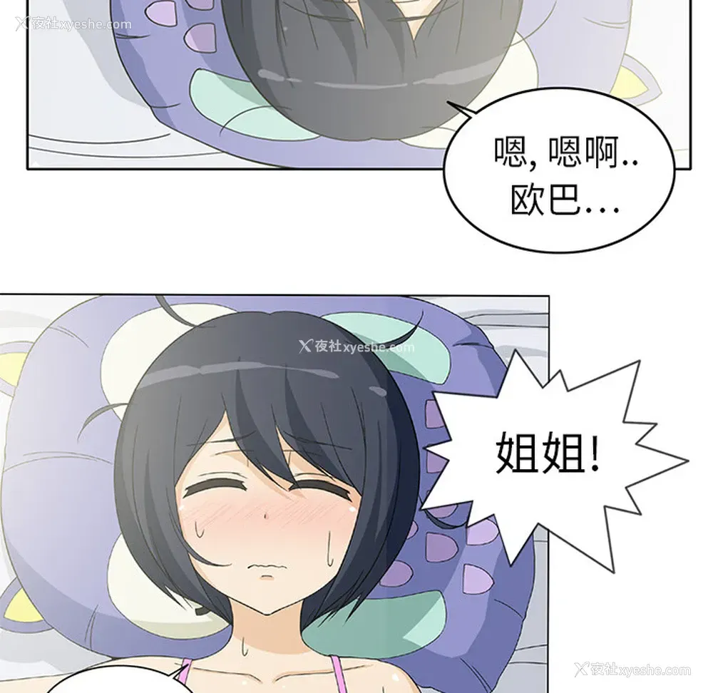 16P - 新来的女邻居
