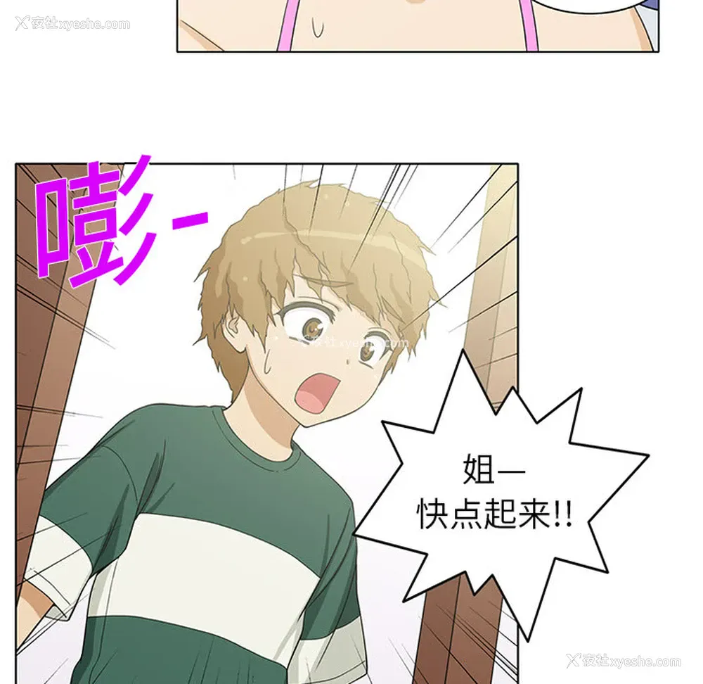 18P - 新来的女邻居