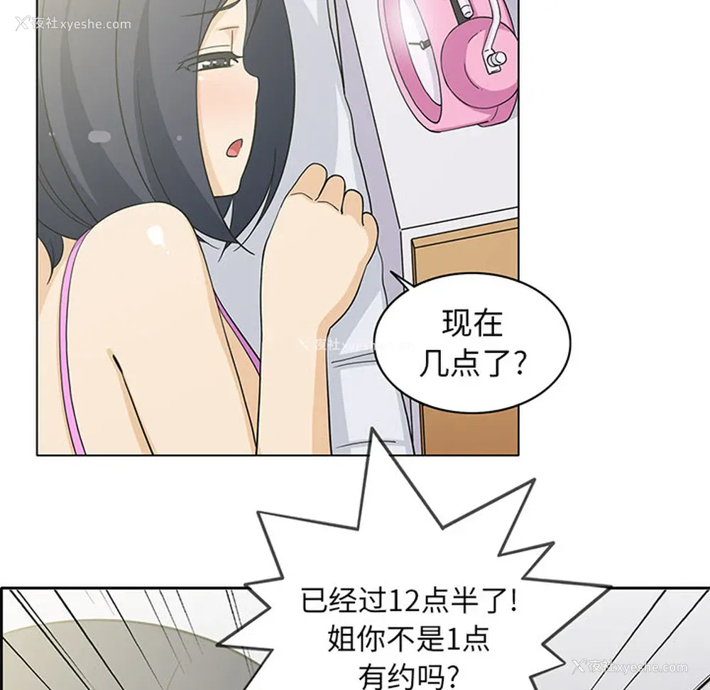 20P - 新来的女邻居