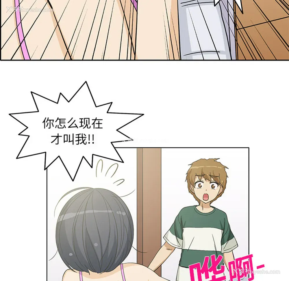 22P - 新来的女邻居