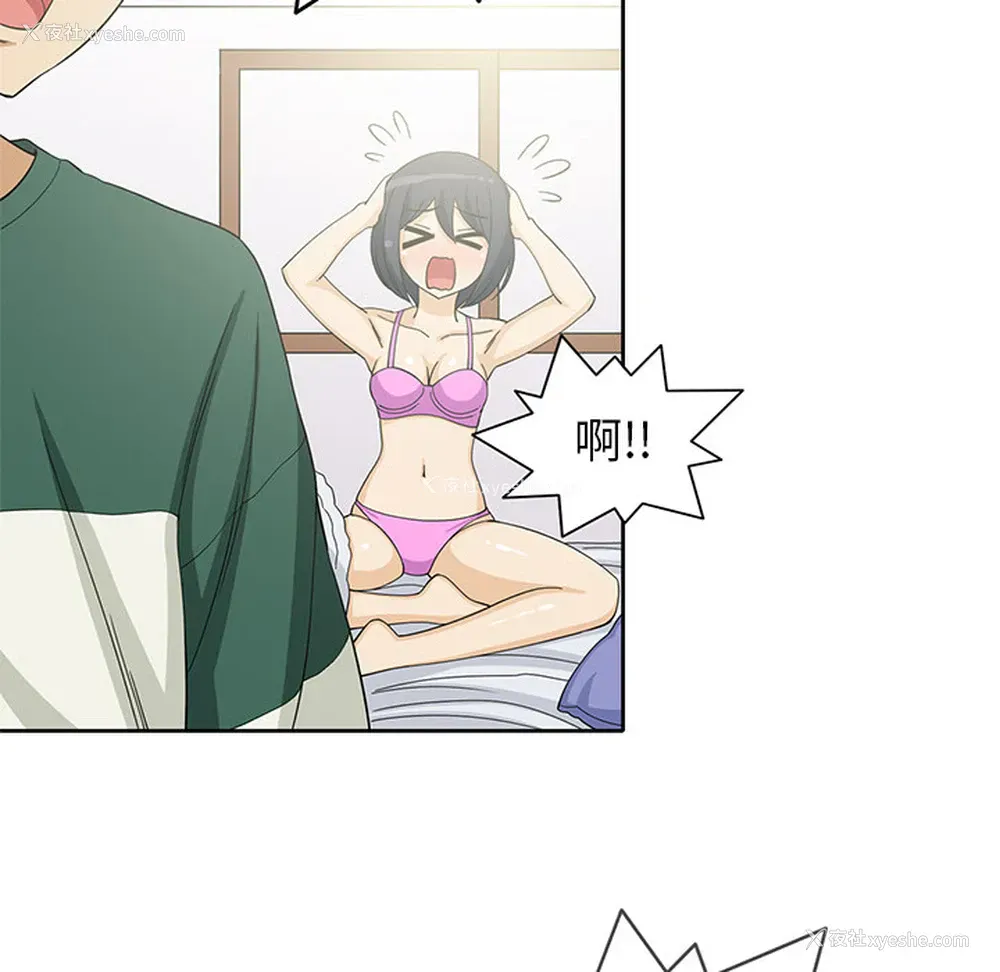 24P - 新来的女邻居
