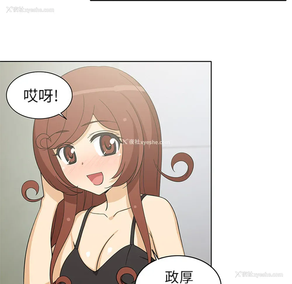 26P - 新来的女邻居