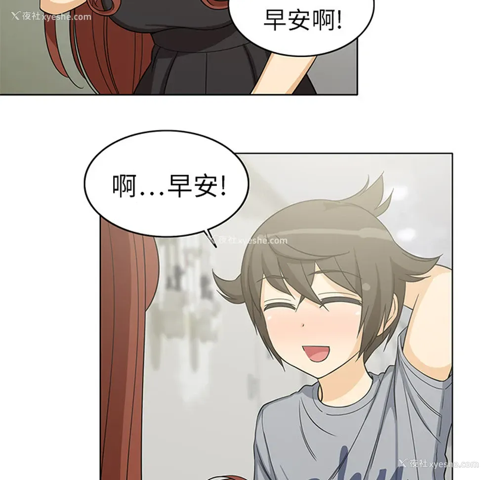 27P - 新来的女邻居