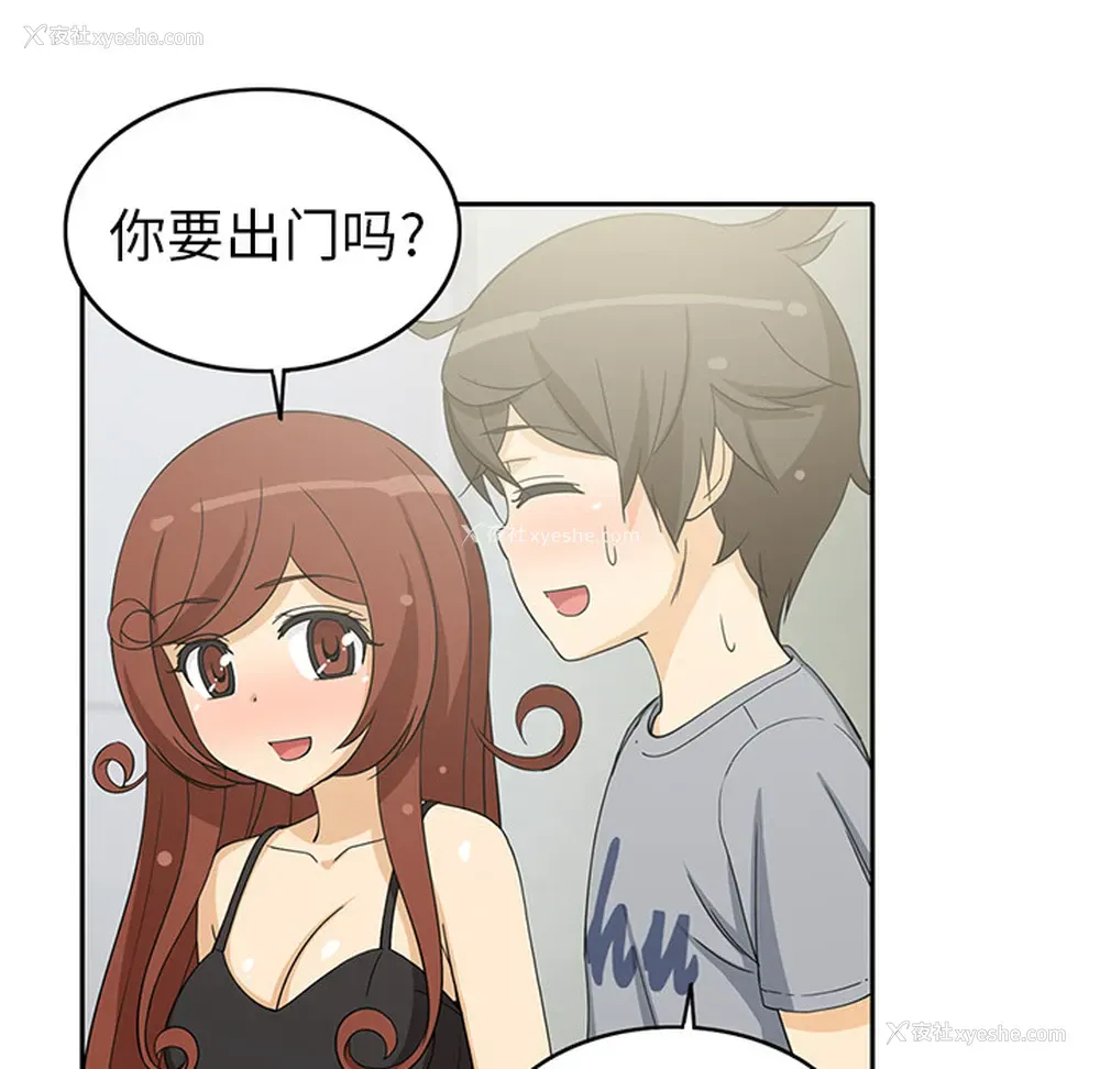 31P - 新来的女邻居