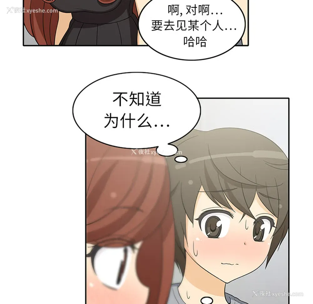 32P - 新来的女邻居