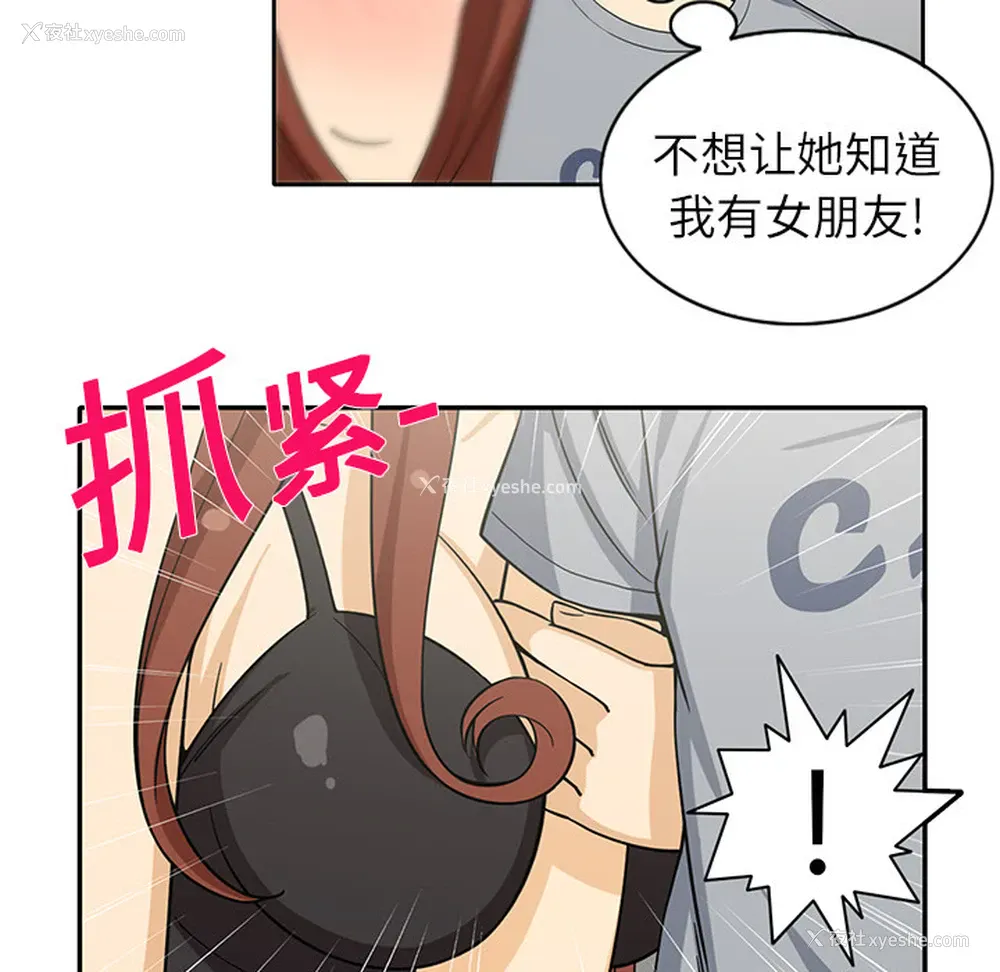 33P - 新来的女邻居