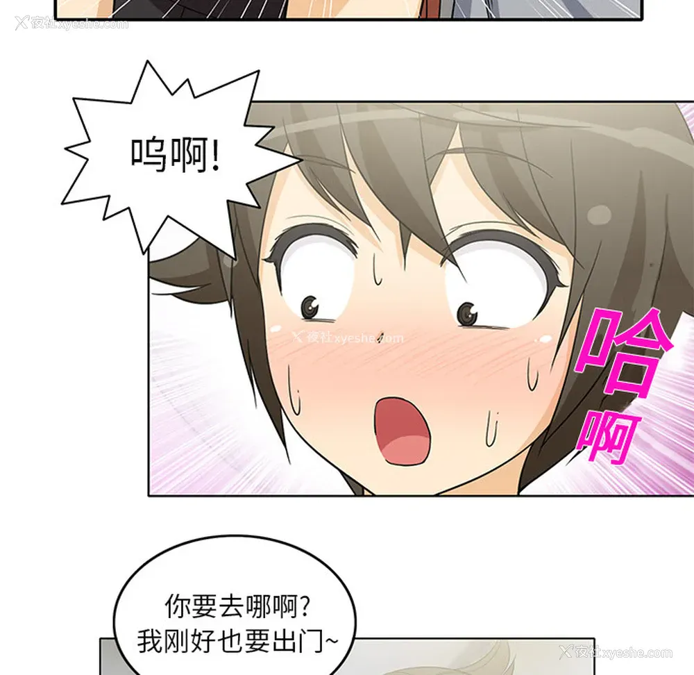 34P - 新来的女邻居
