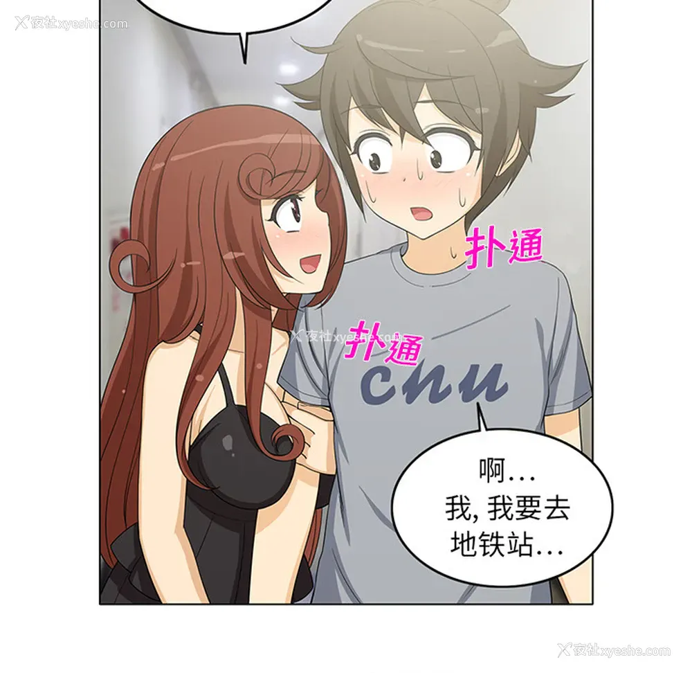 35P - 新来的女邻居