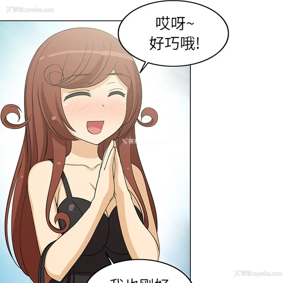 36P - 新来的女邻居