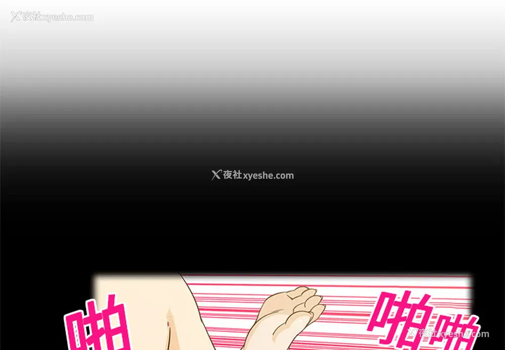 4P - 新来的女邻居