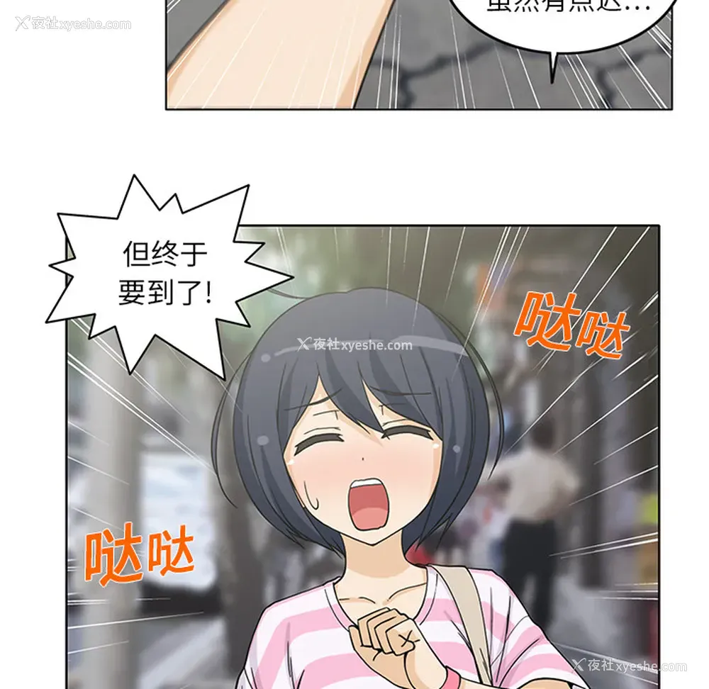 41P - 新来的女邻居