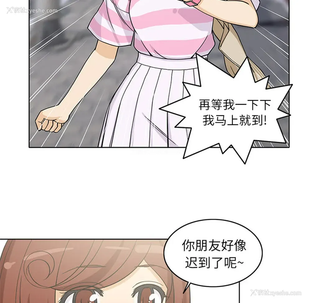 42P - 新来的女邻居
