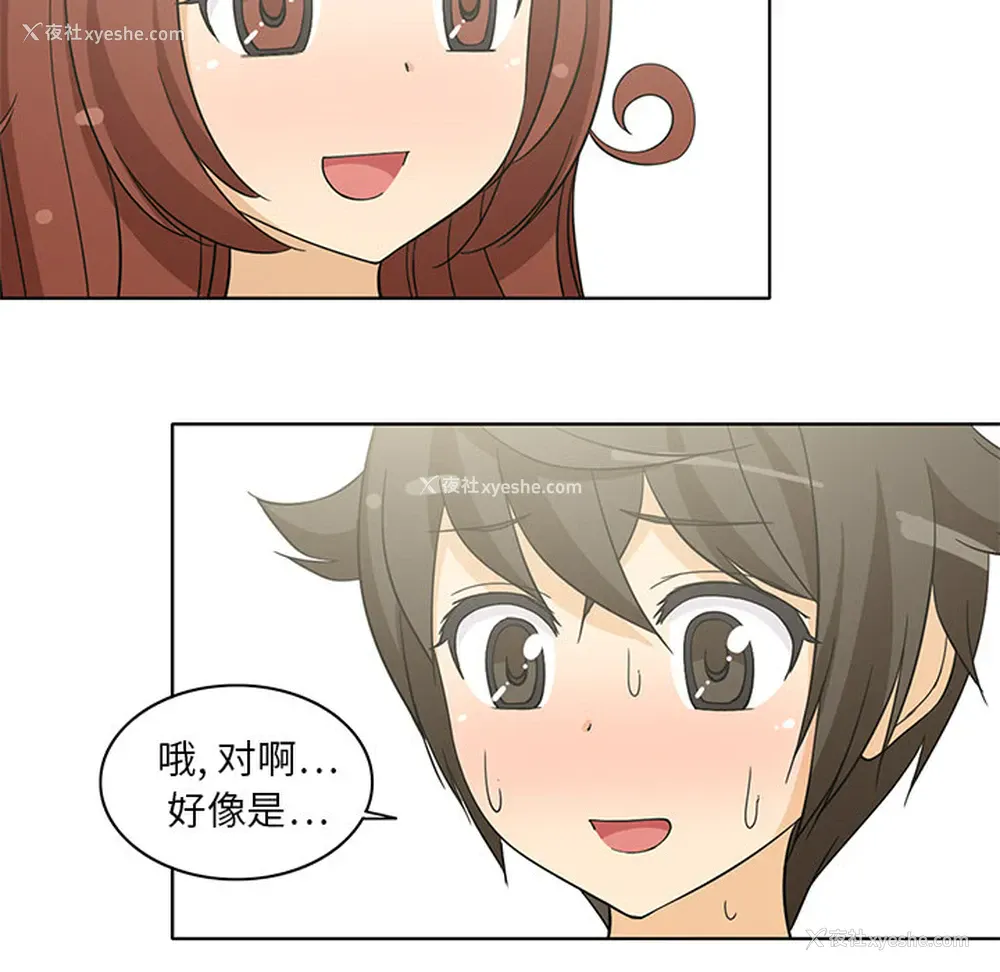 43P - 新来的女邻居