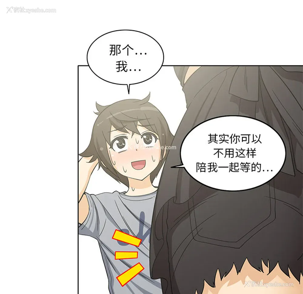 44P - 新来的女邻居