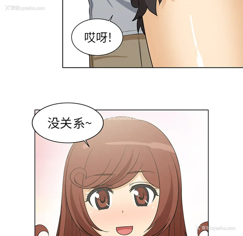 45P - 新来的女邻居
