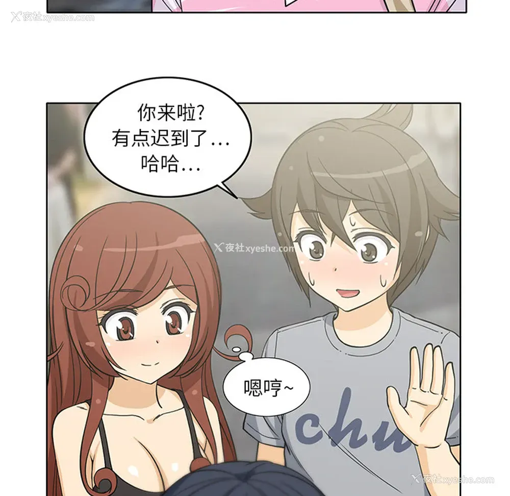 50P - 新来的女邻居