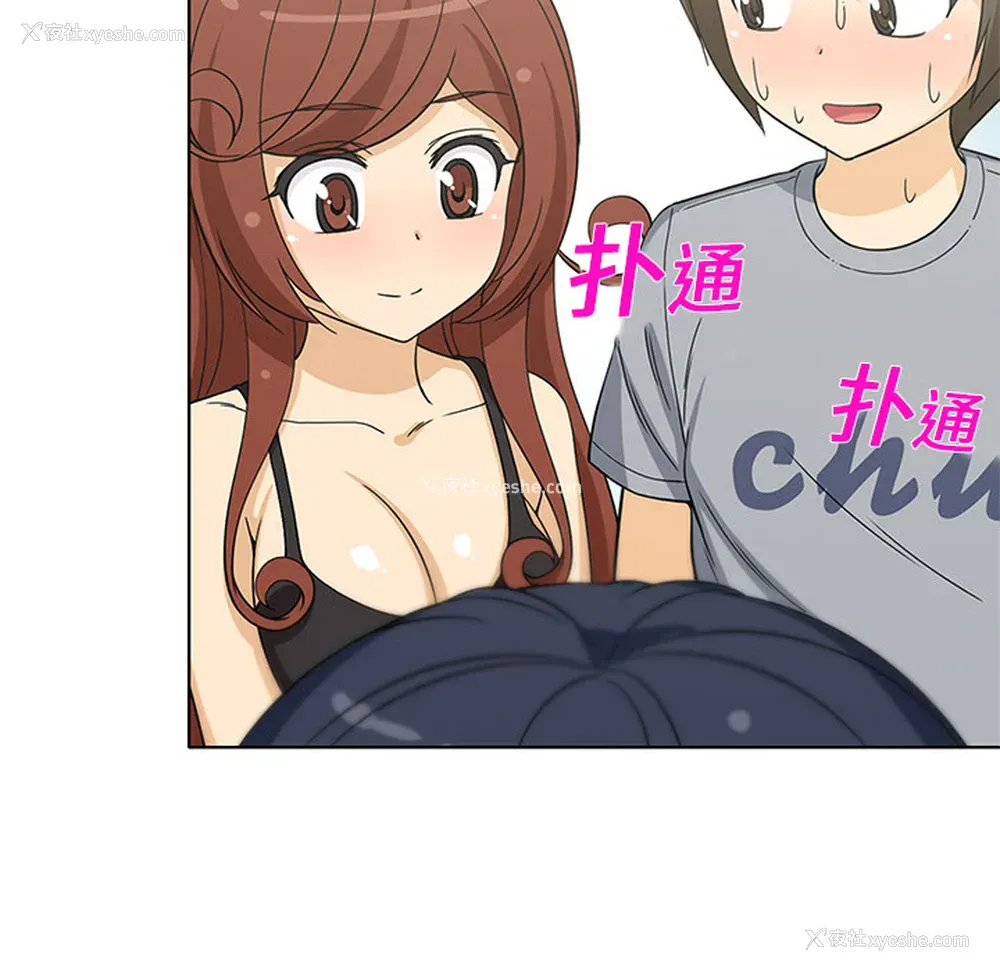 52P - 新来的女邻居