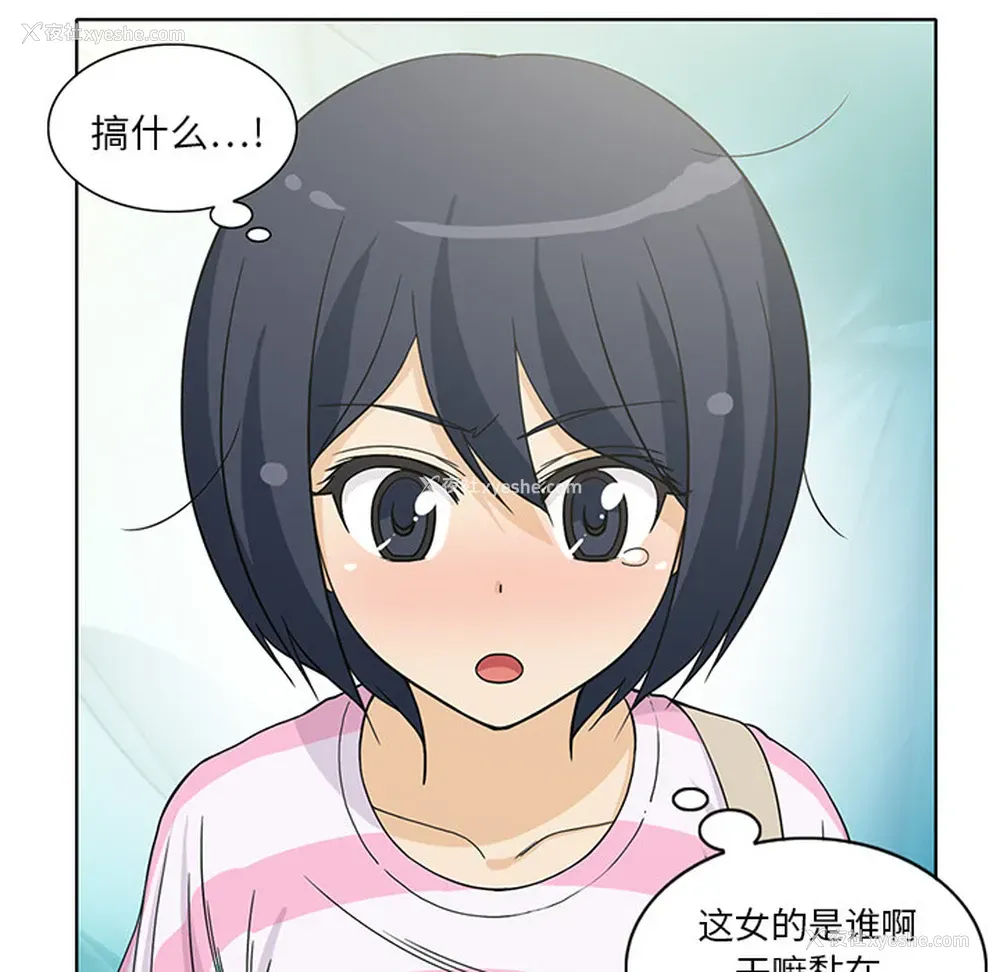 53P - 新来的女邻居