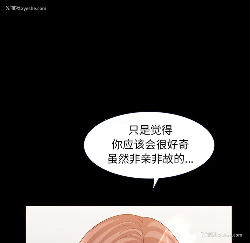 102P - 新来的女邻居