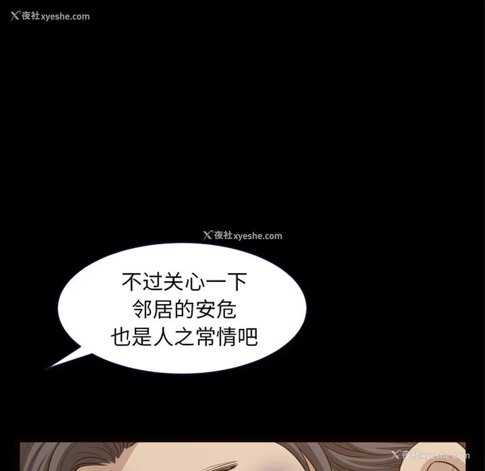 104P - 新来的女邻居