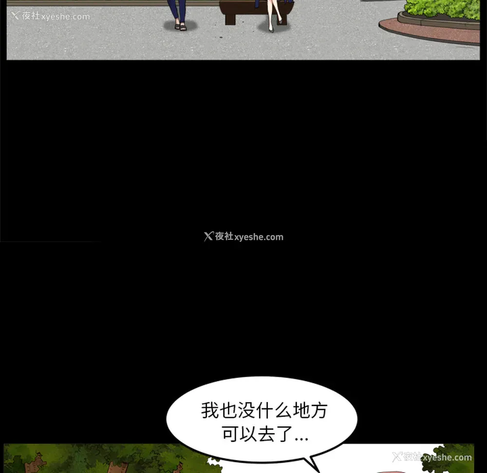 57P - 新来的女邻居