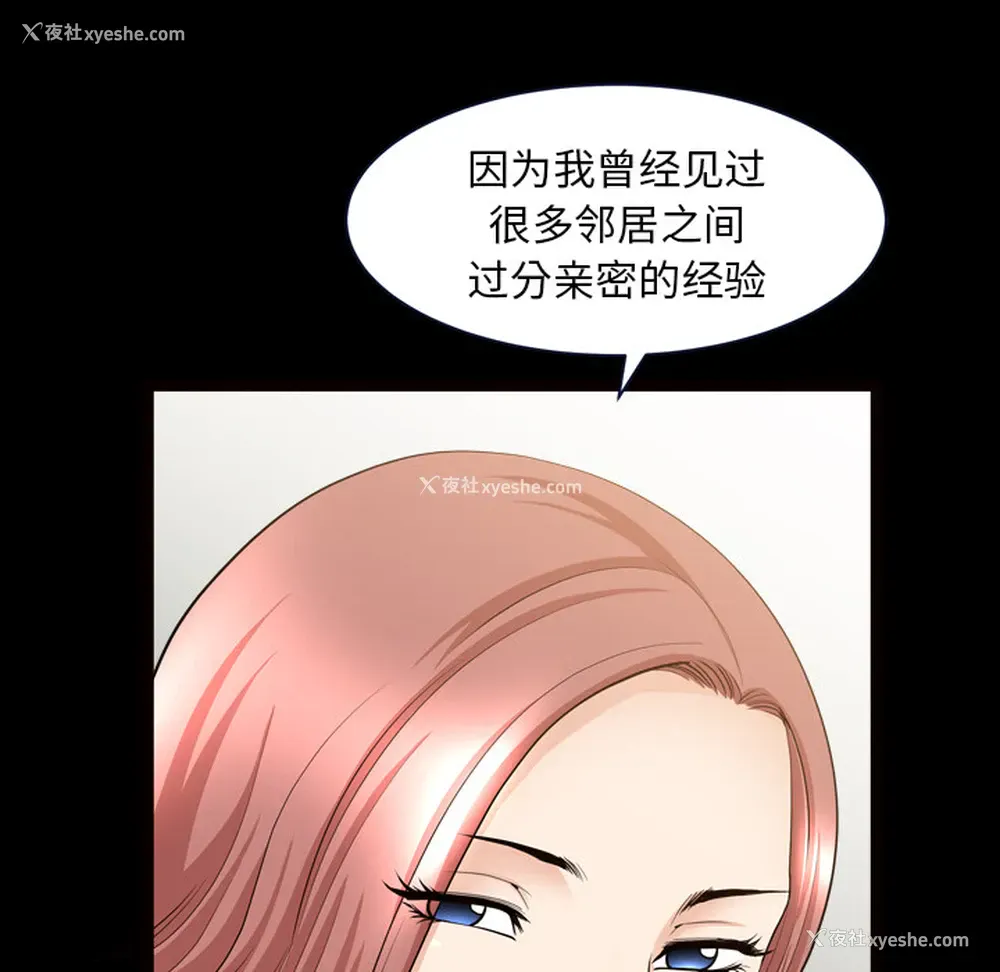 78P - 新来的女邻居