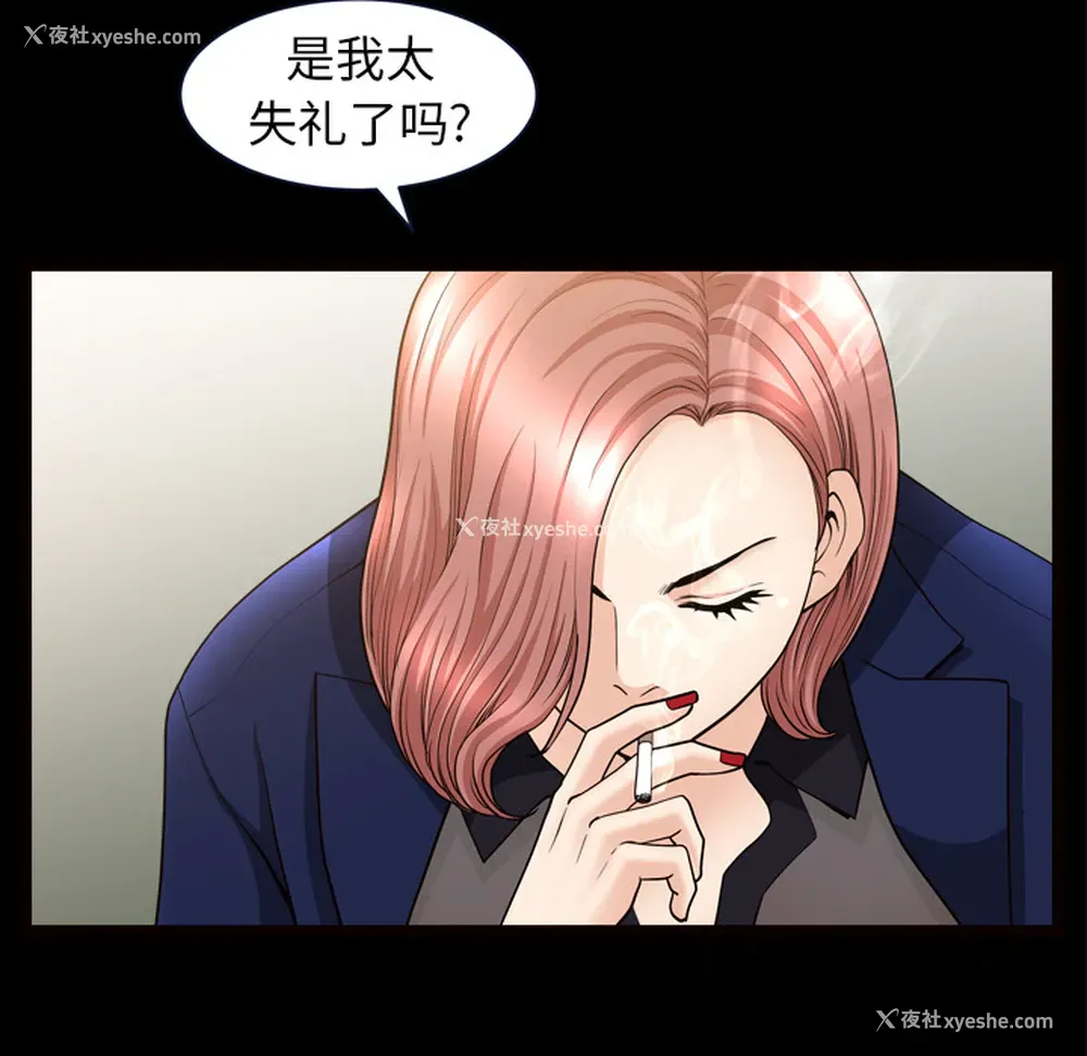 82P - 新来的女邻居