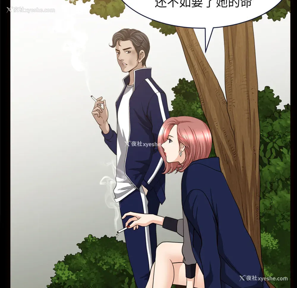 84P - 新来的女邻居