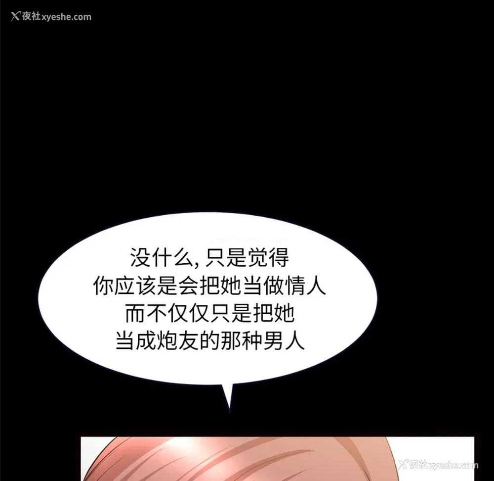 87P - 新来的女邻居
