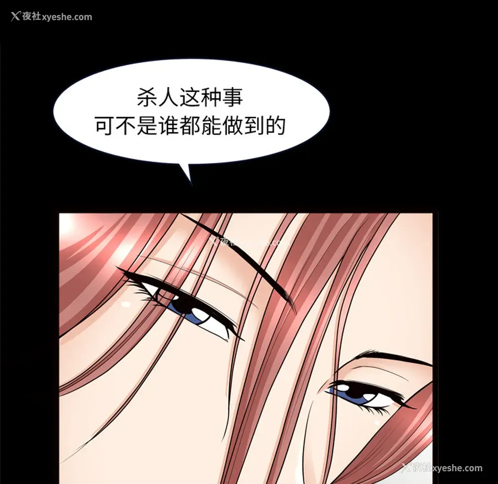 89P - 新来的女邻居