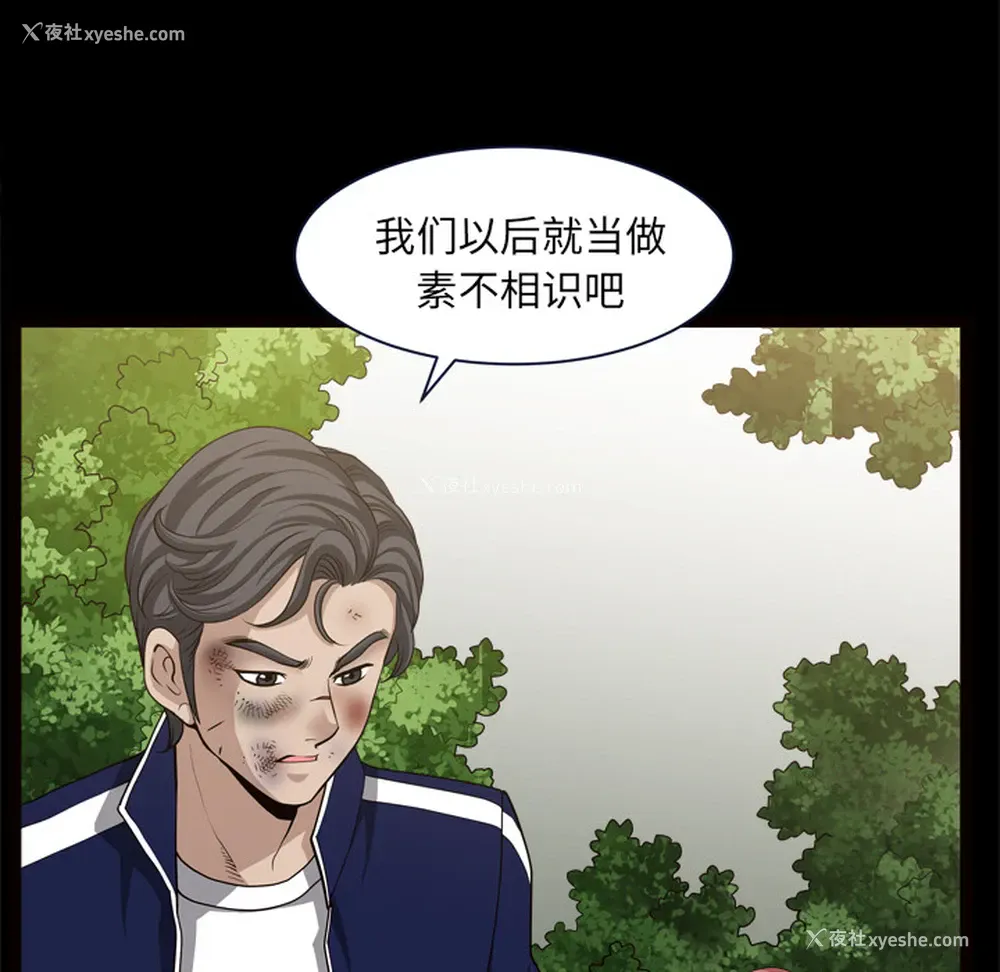 93P - 新来的女邻居