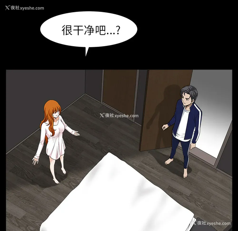 10P - 新来的女邻居