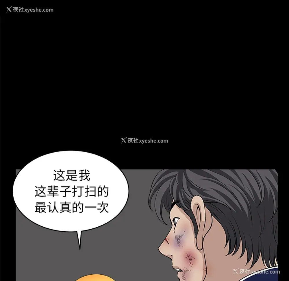 12P - 新来的女邻居