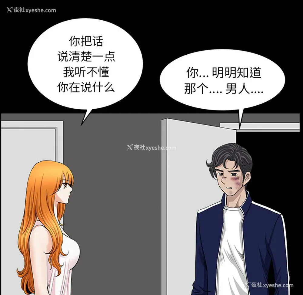 19P - 新来的女邻居