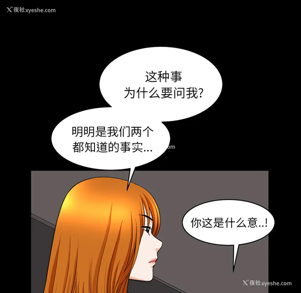 23P - 新来的女邻居