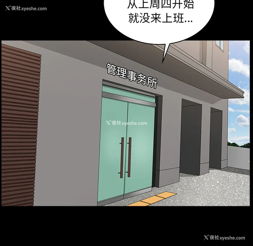 43P - 新来的女邻居