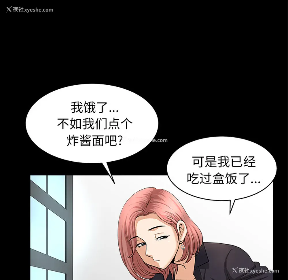 54P - 新来的女邻居