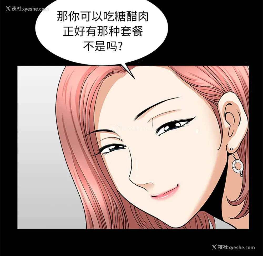 56P - 新来的女邻居