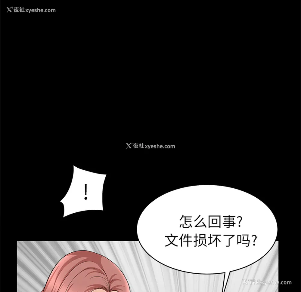 68P - 新来的女邻居