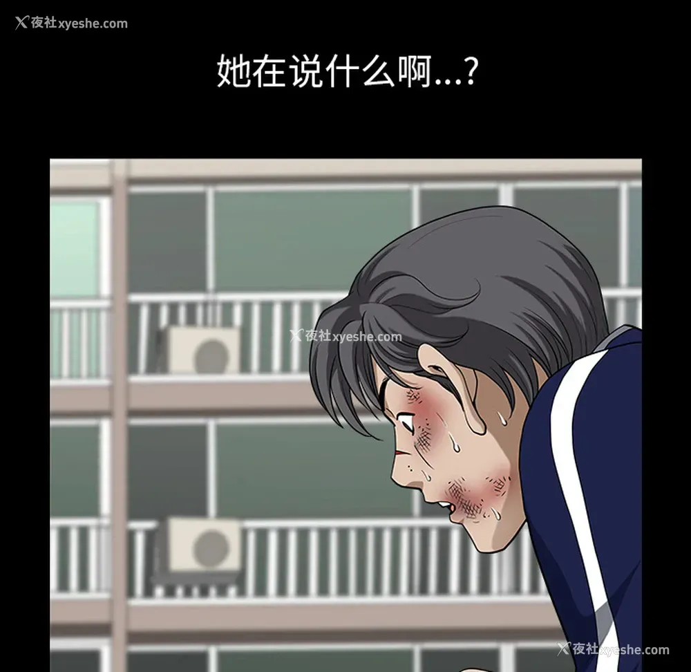 83P - 新来的女邻居