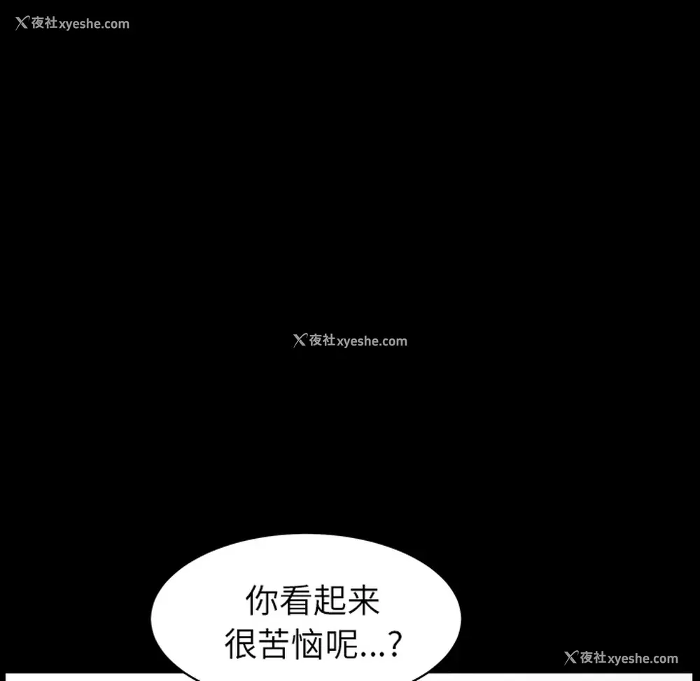 88P - 新来的女邻居
