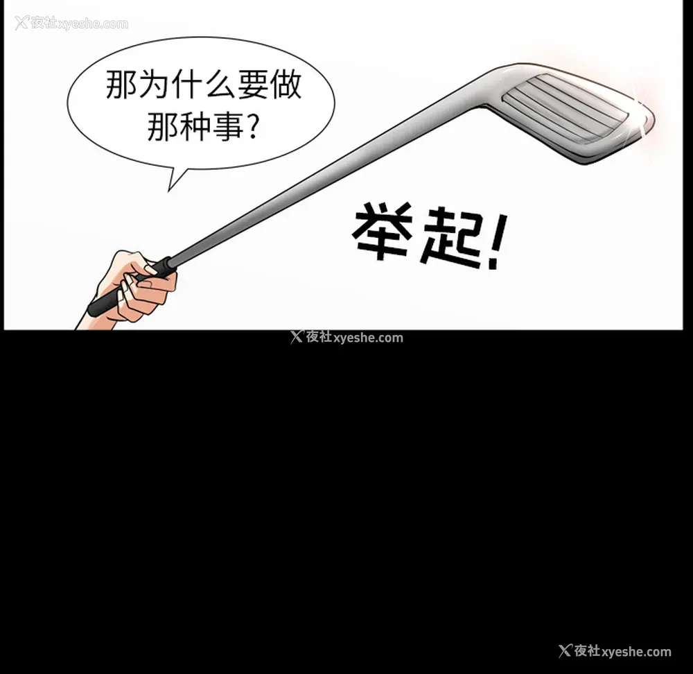 116P - 新来的女邻居