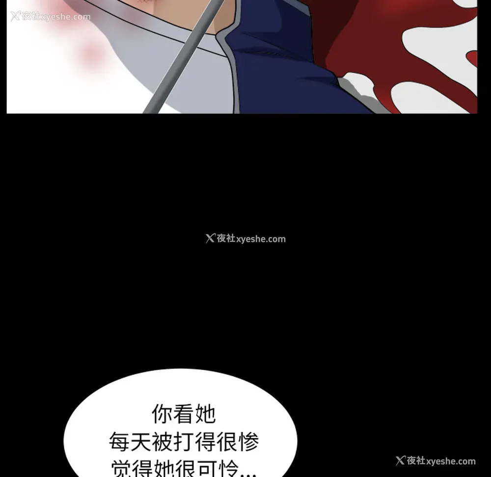 118P - 新来的女邻居