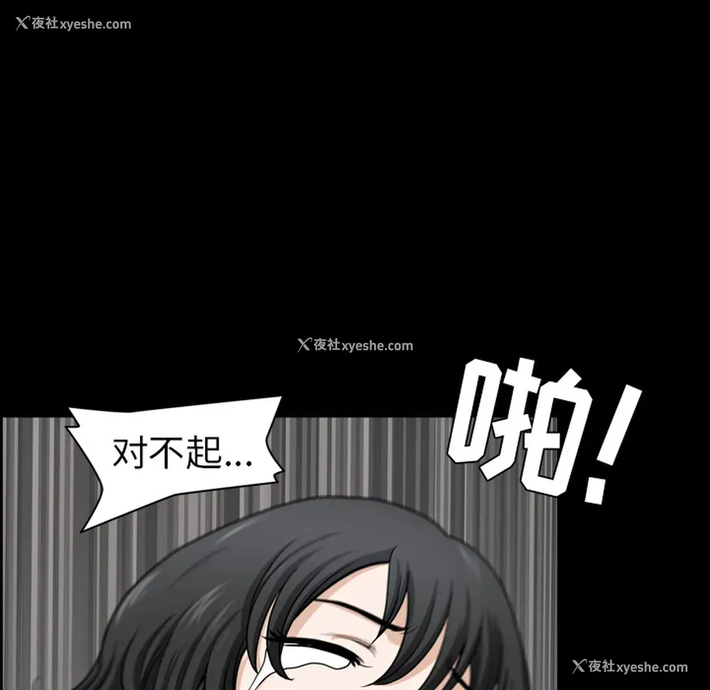 84P - 新来的女邻居