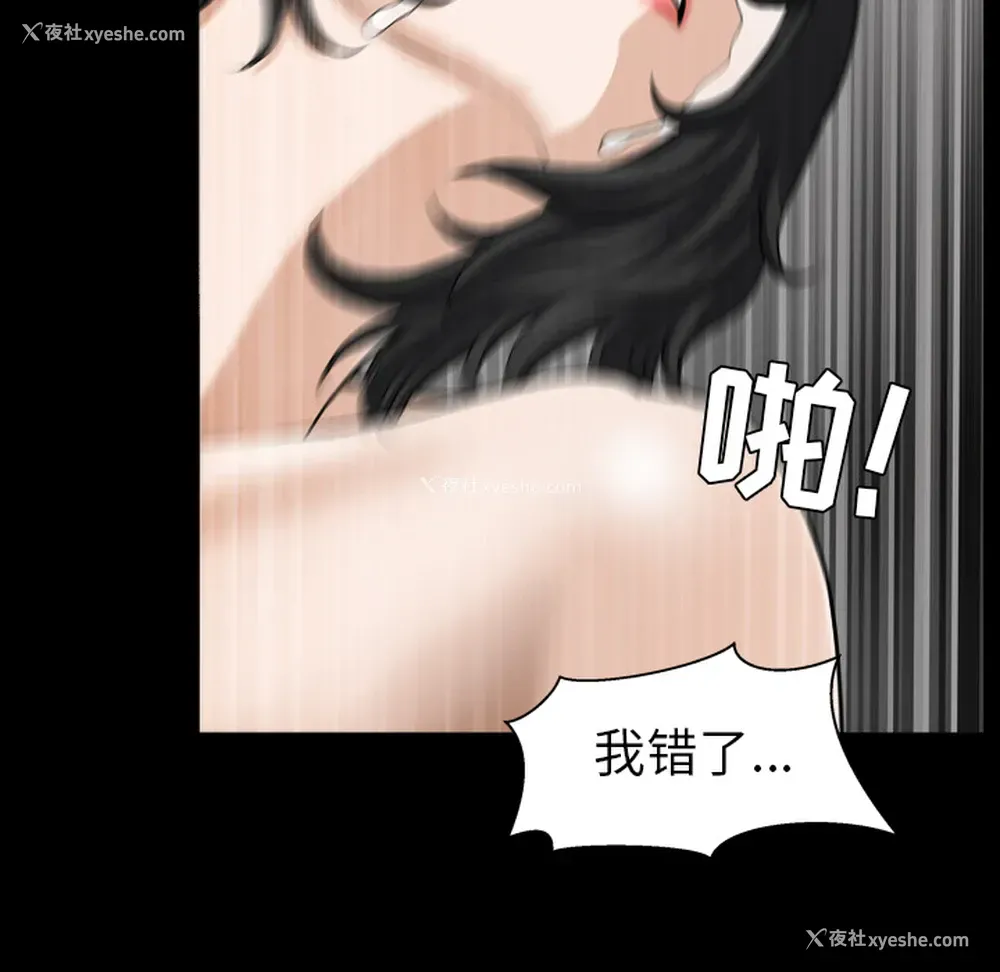 89P - 新来的女邻居