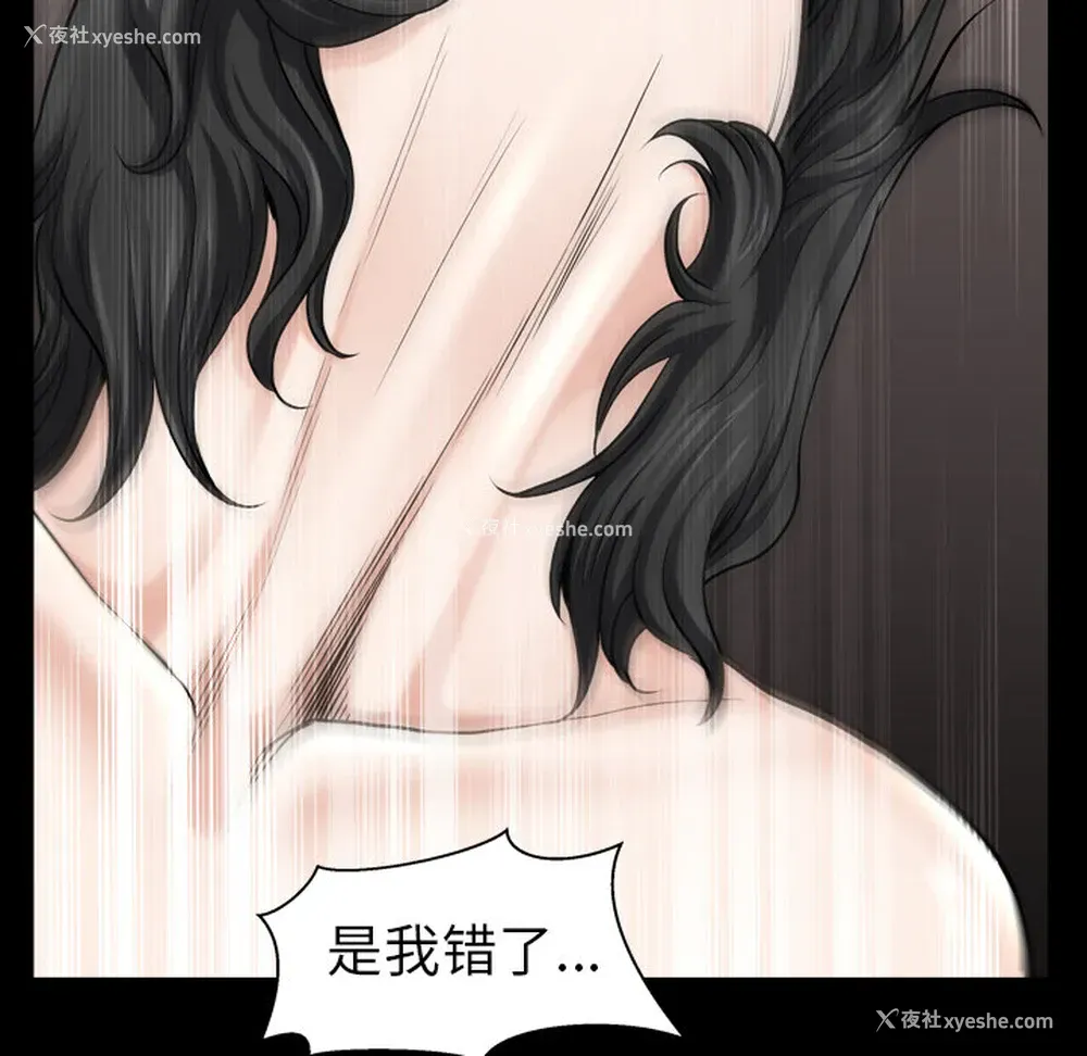 93P - 新来的女邻居