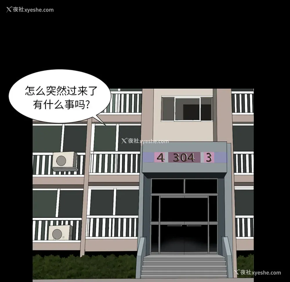 114P - 新来的女邻居